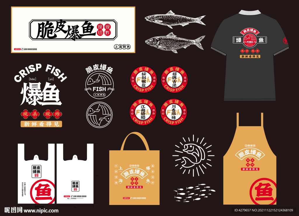 餐饮爆鱼VI系统