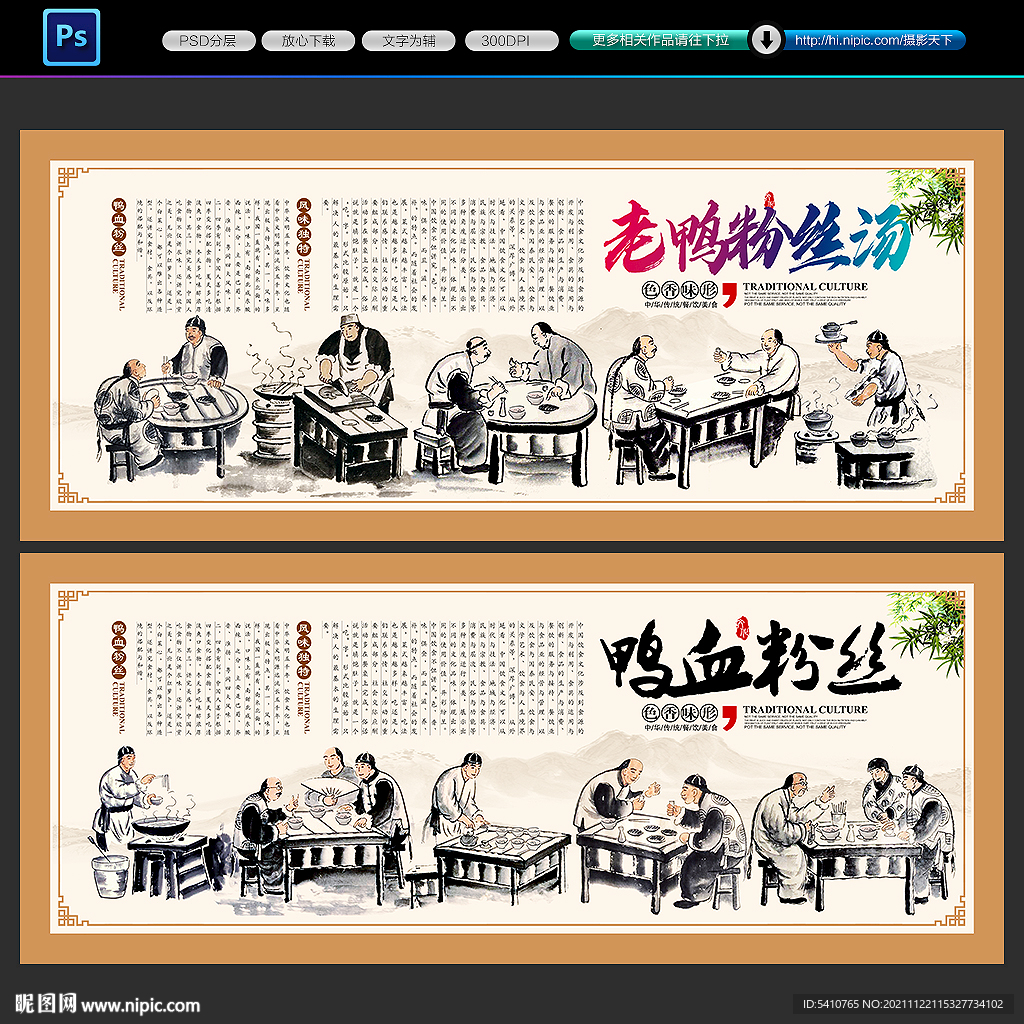 鸭血粉丝背景墙