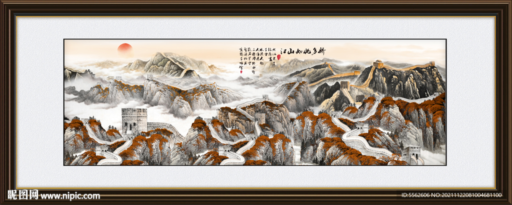 长城