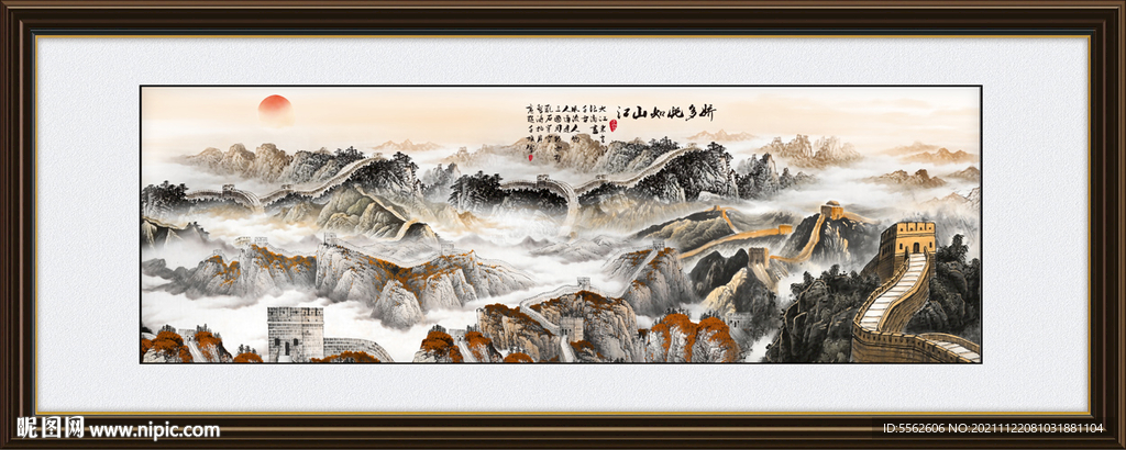 长城