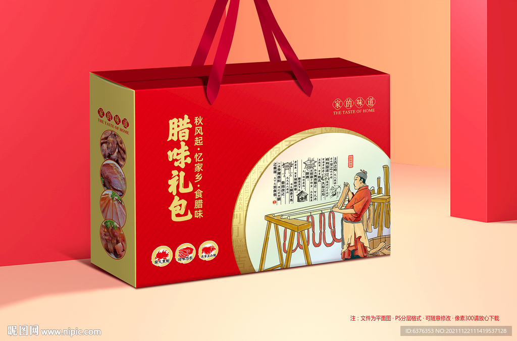 香肠包装
