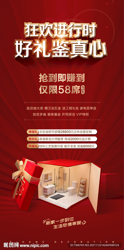 幸运大抽奖