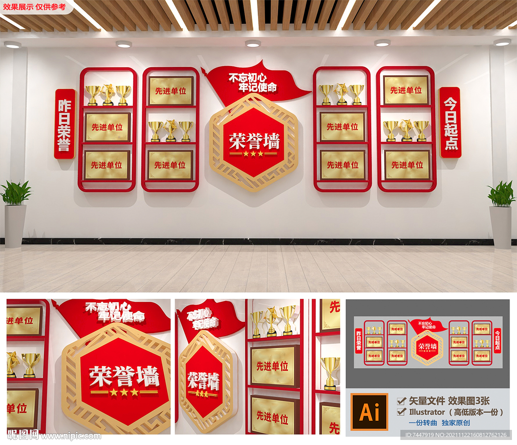 党建企业荣誉墙