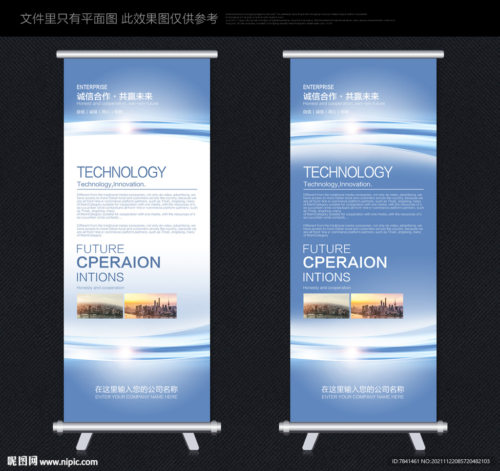 X展架设计