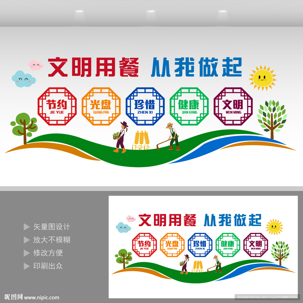 企业食堂文化 