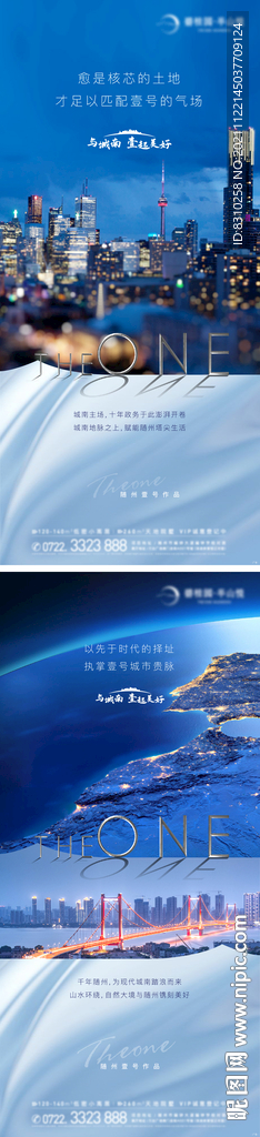 高端地产入市刷屏系列稿