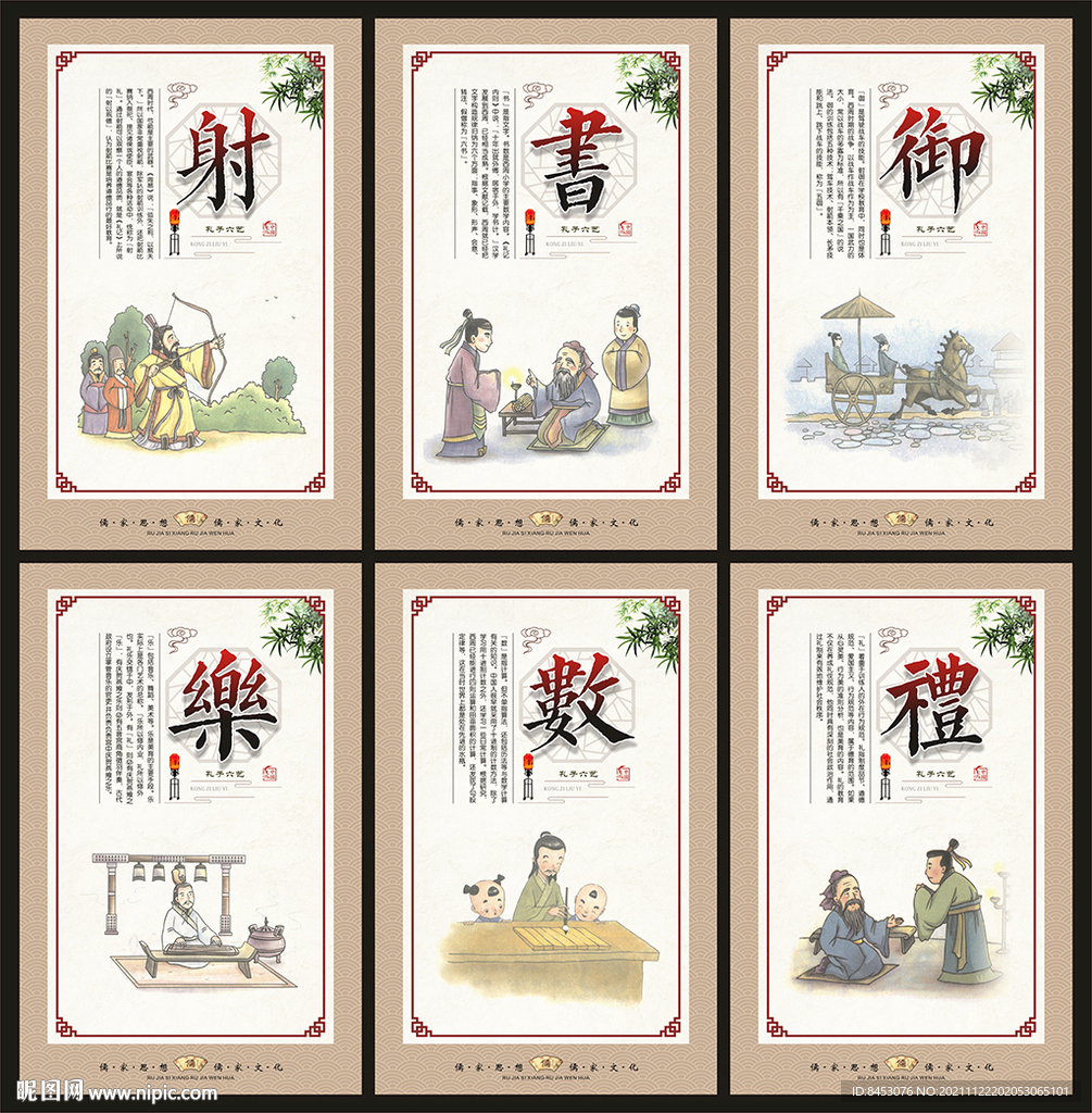 儒学文化