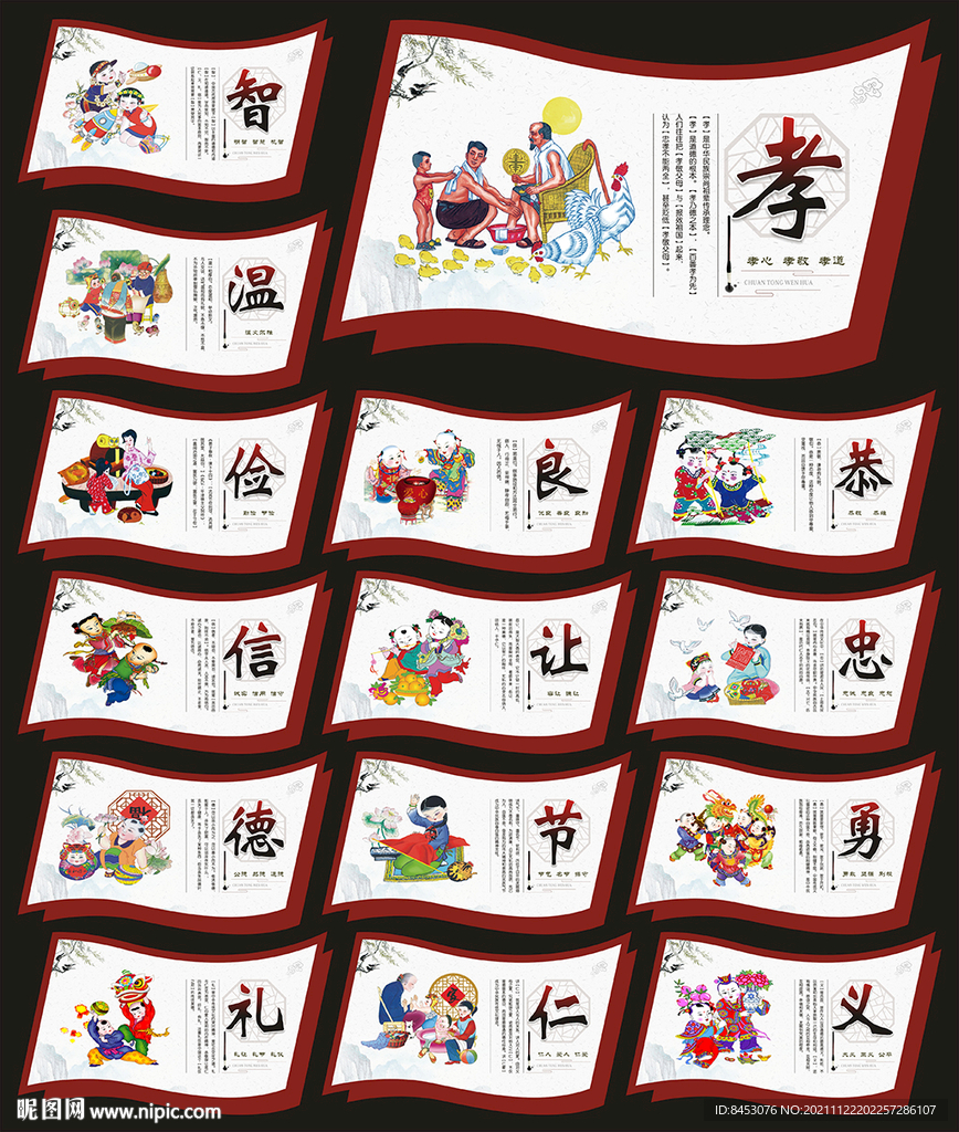 校园文化墙