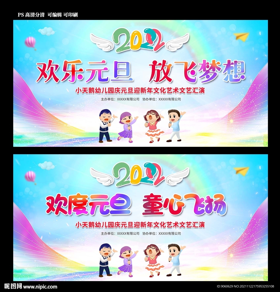 元旦