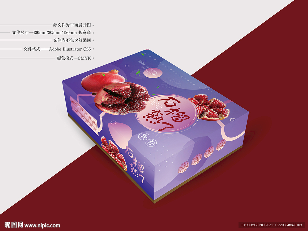 石榴包装 平面图