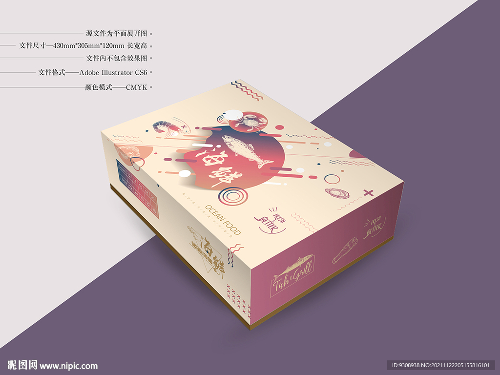 海鲜包装 平面图