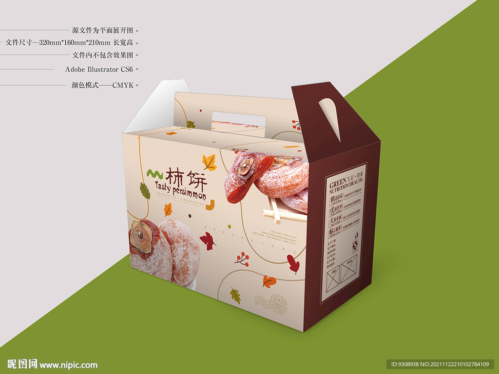 柿饼包装 平面图