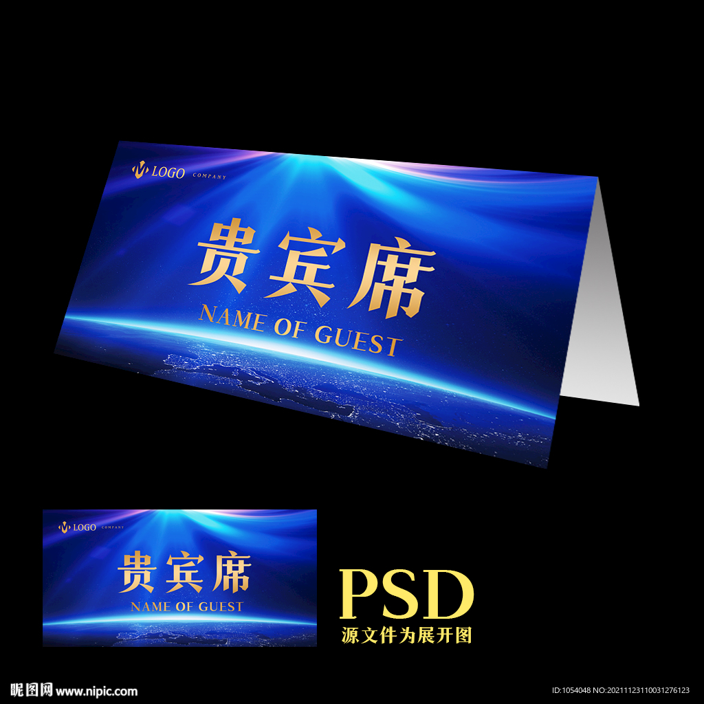 台签