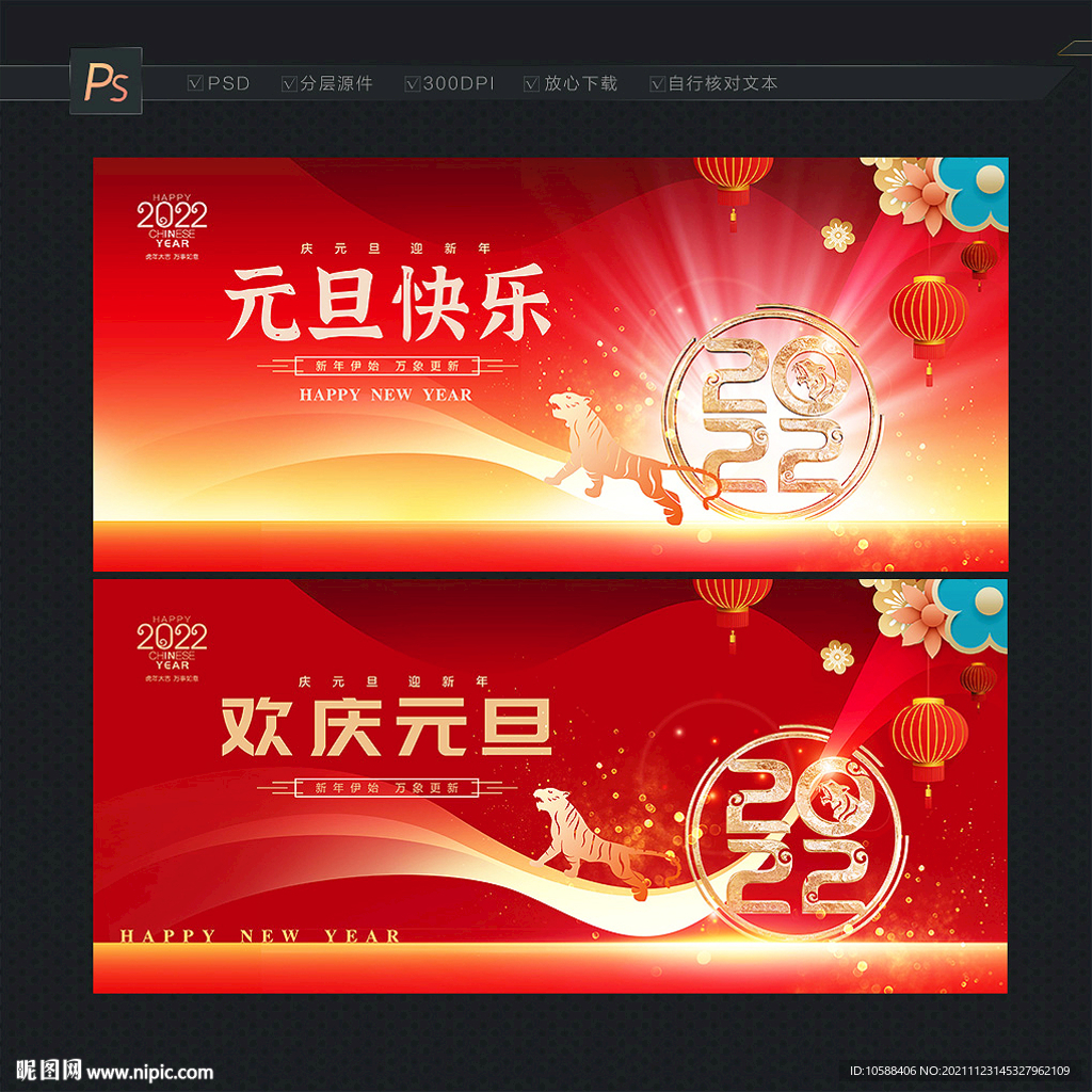 元旦