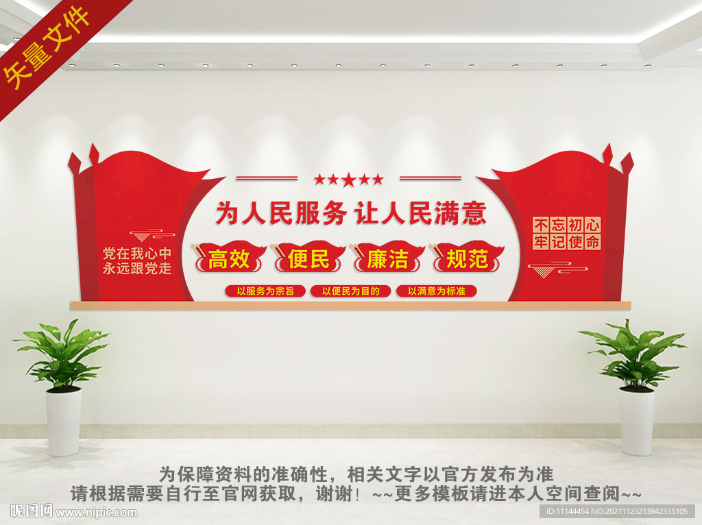 便民服务中心
