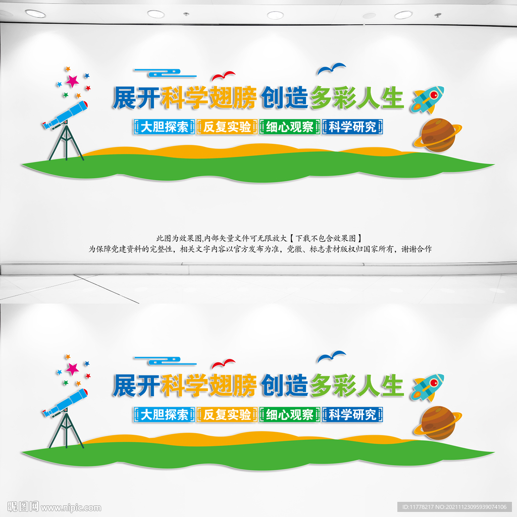 科学实验室