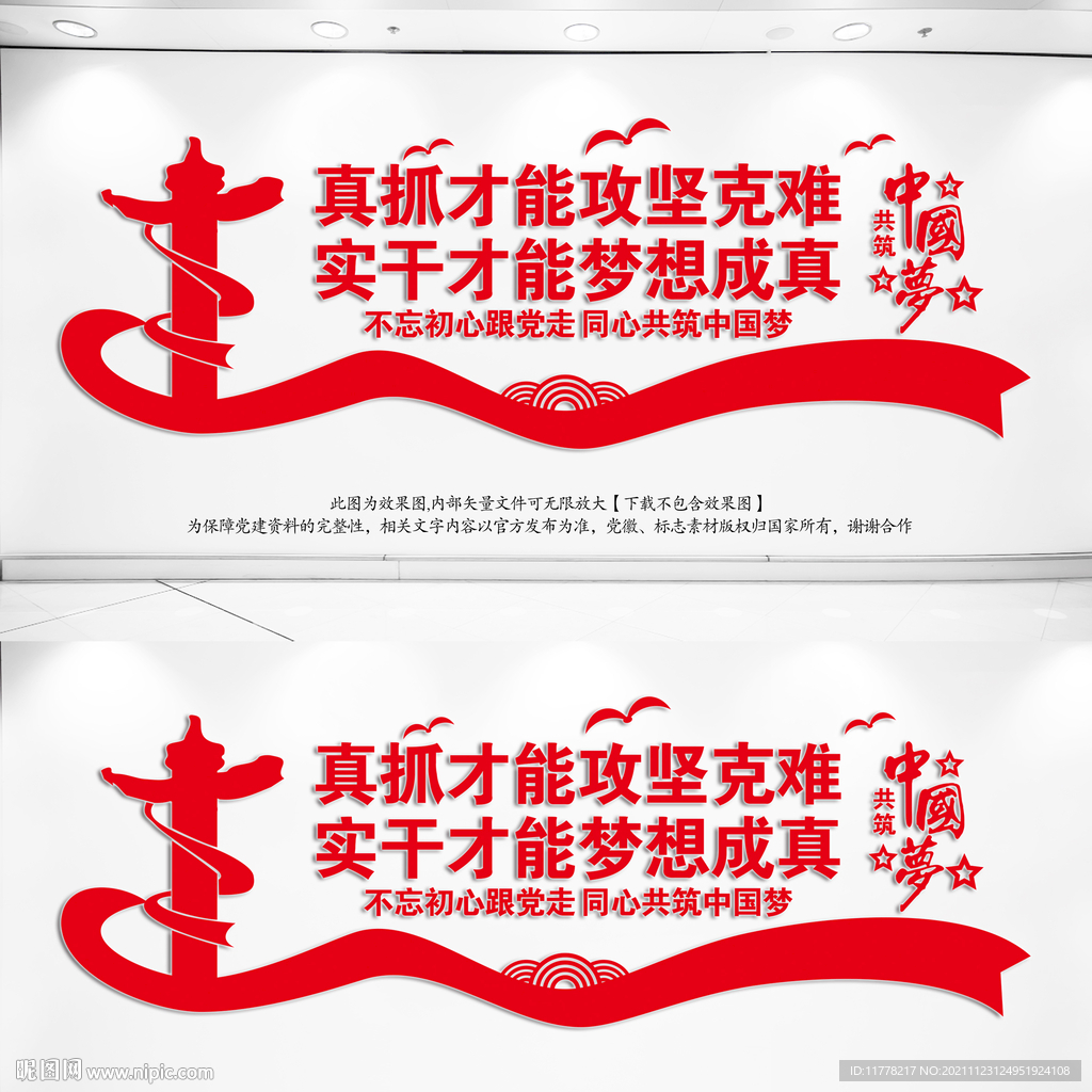 真抓才能攻坚克难