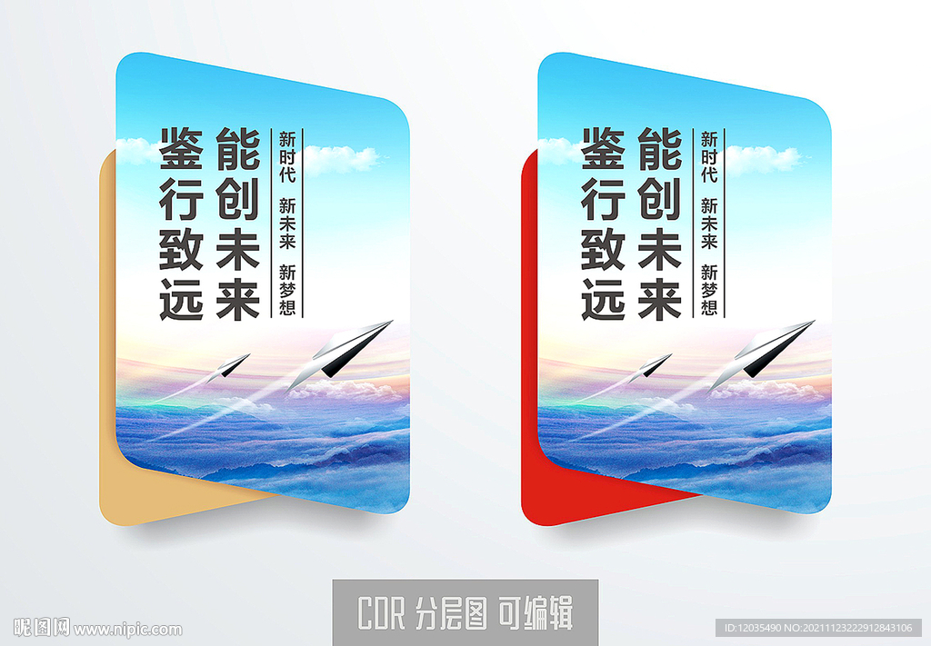 企业展板