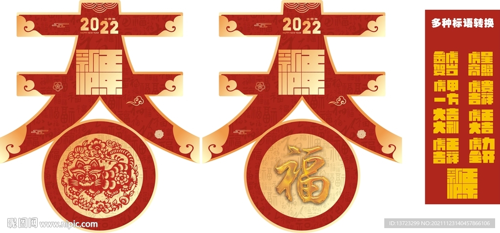 新年吊旗