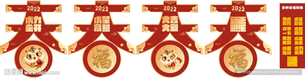 新年挂旗