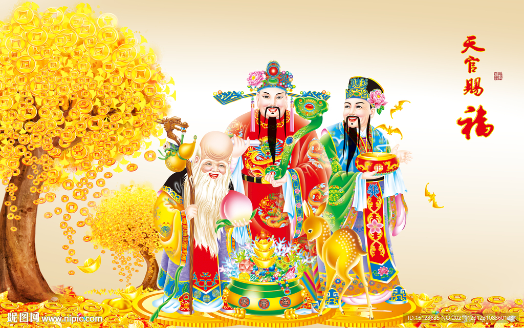 福禄寿