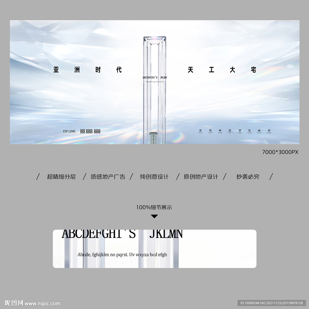 地产主KV