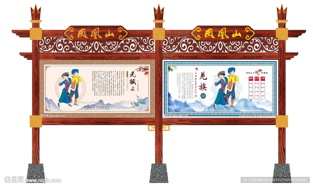 仿古宣传栏