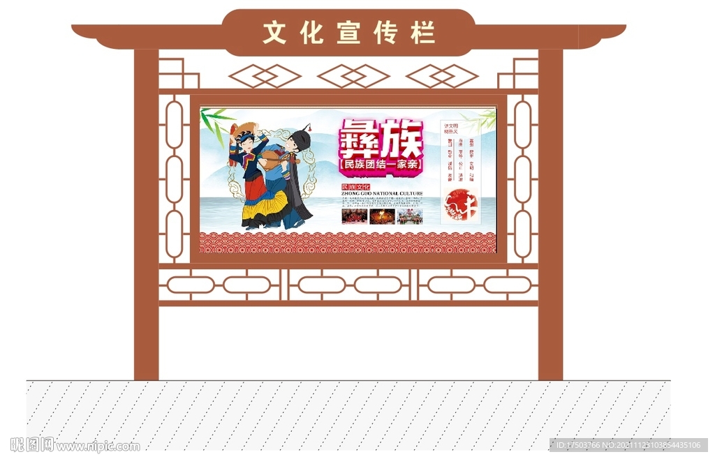 中式宣传栏