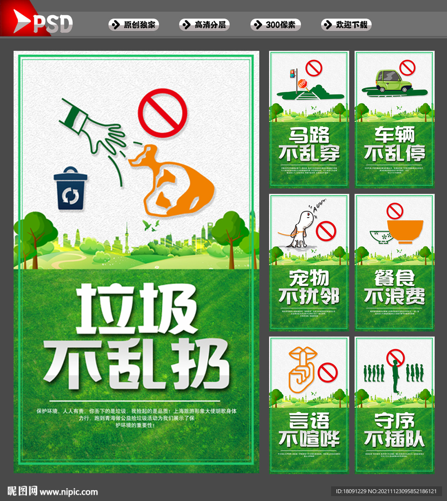 新七不规范