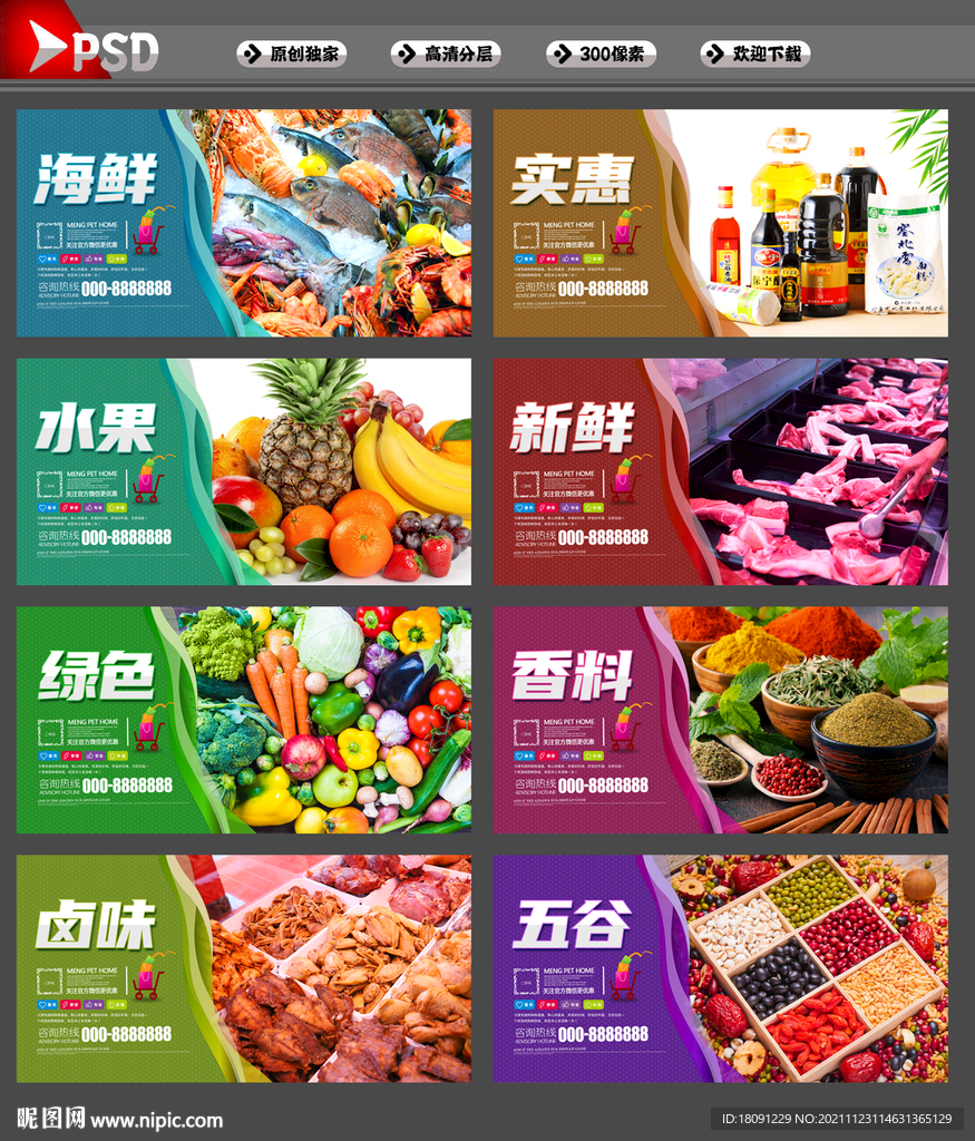 菜市场