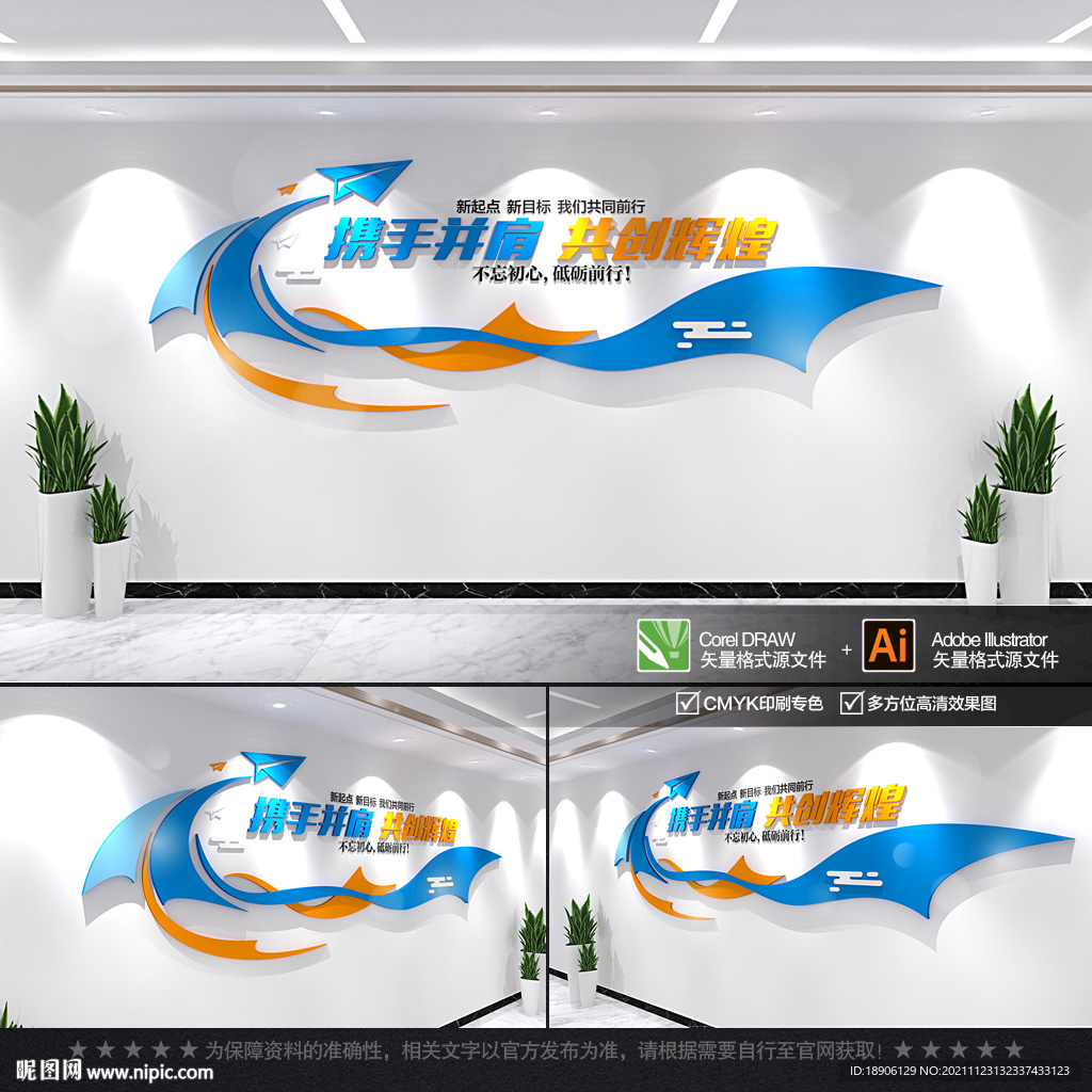 办公室励志标语文化墙