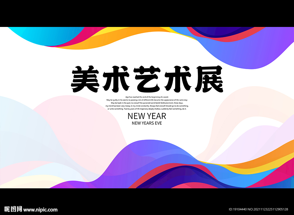 美术艺术展