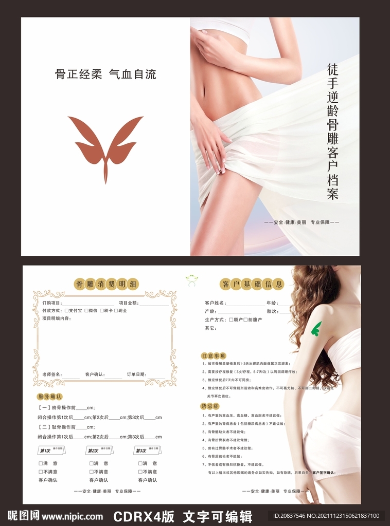 徒手逆龄骨雕 