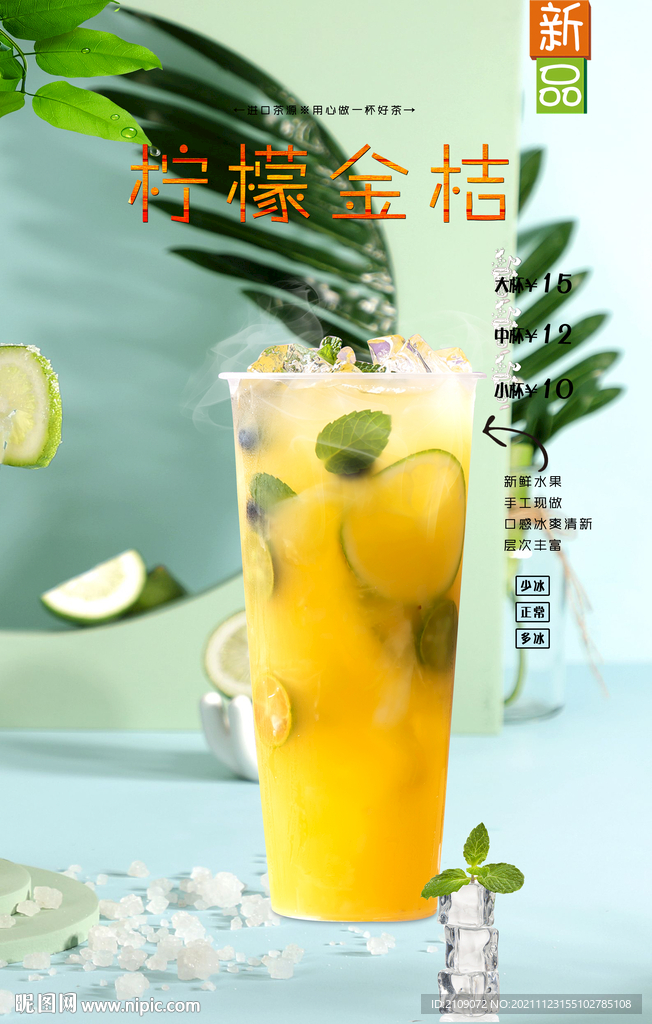 柠檬金桔