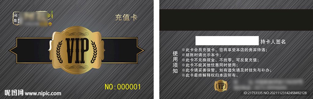 VIP卡