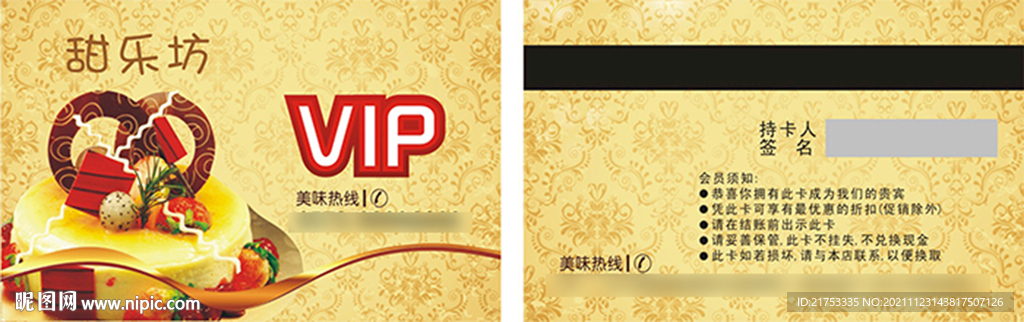 VIP 高档卡 