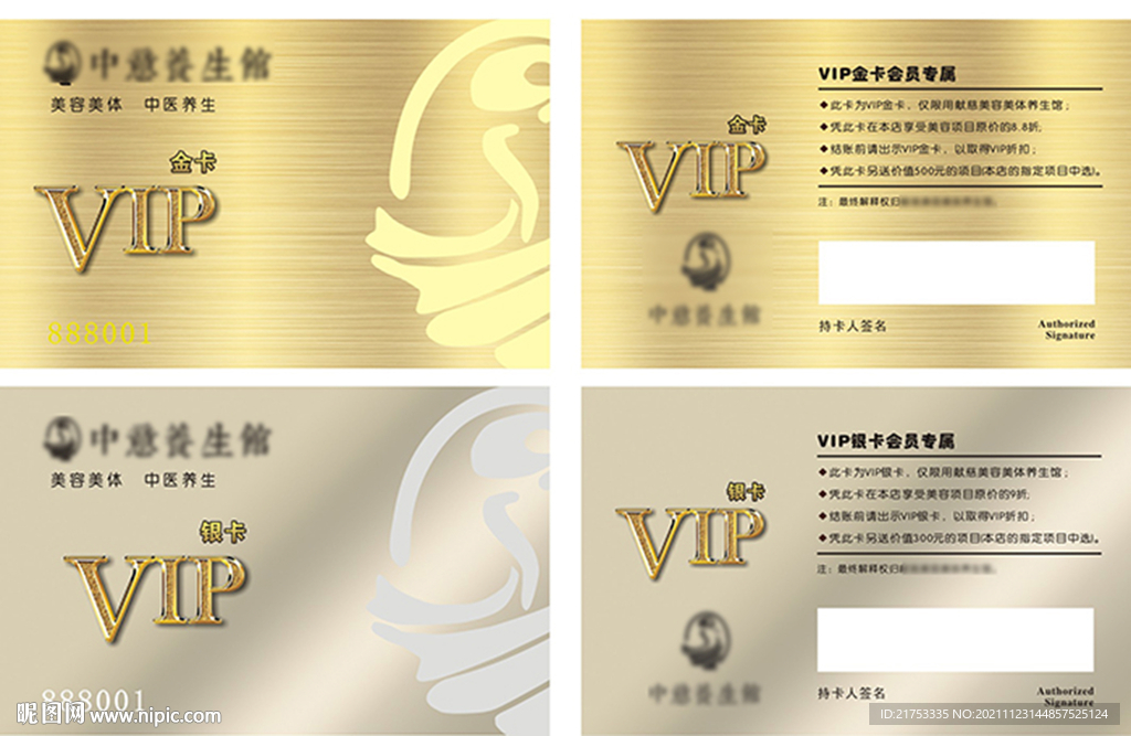 VIP卡