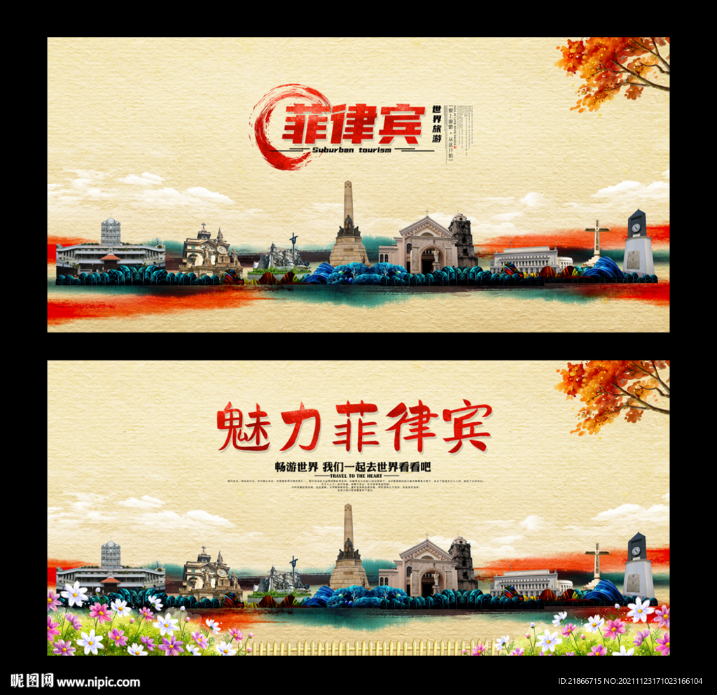 菲律宾