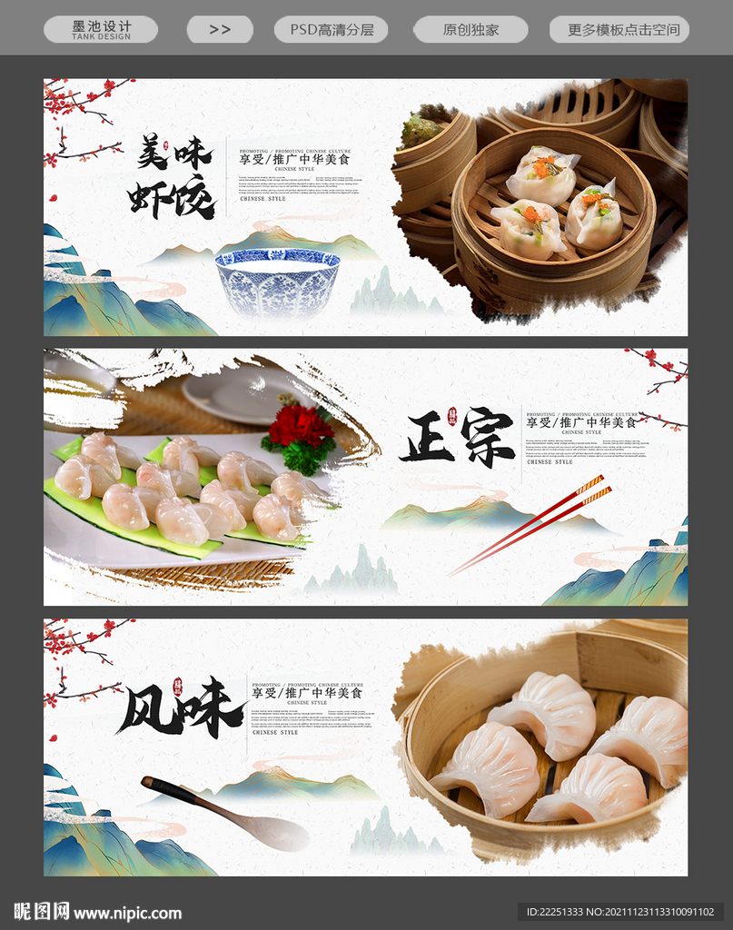 虾饺