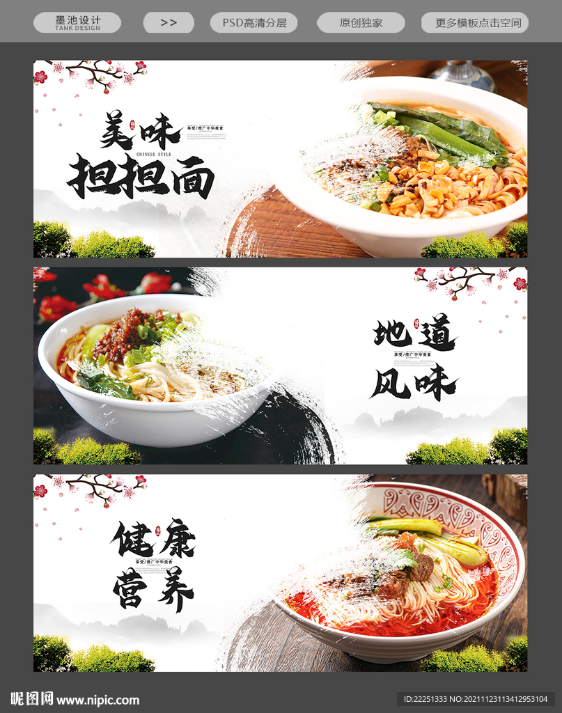 担担面