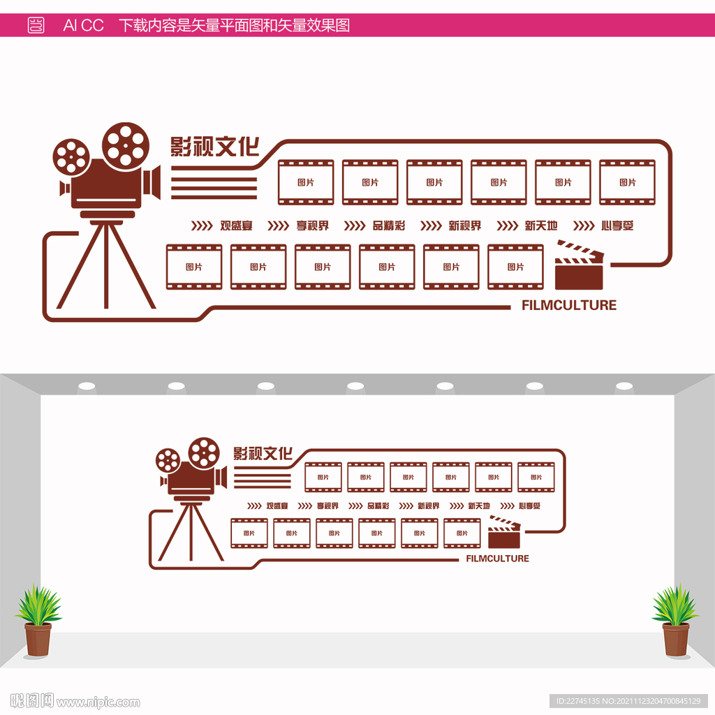 影视宣传图片墙