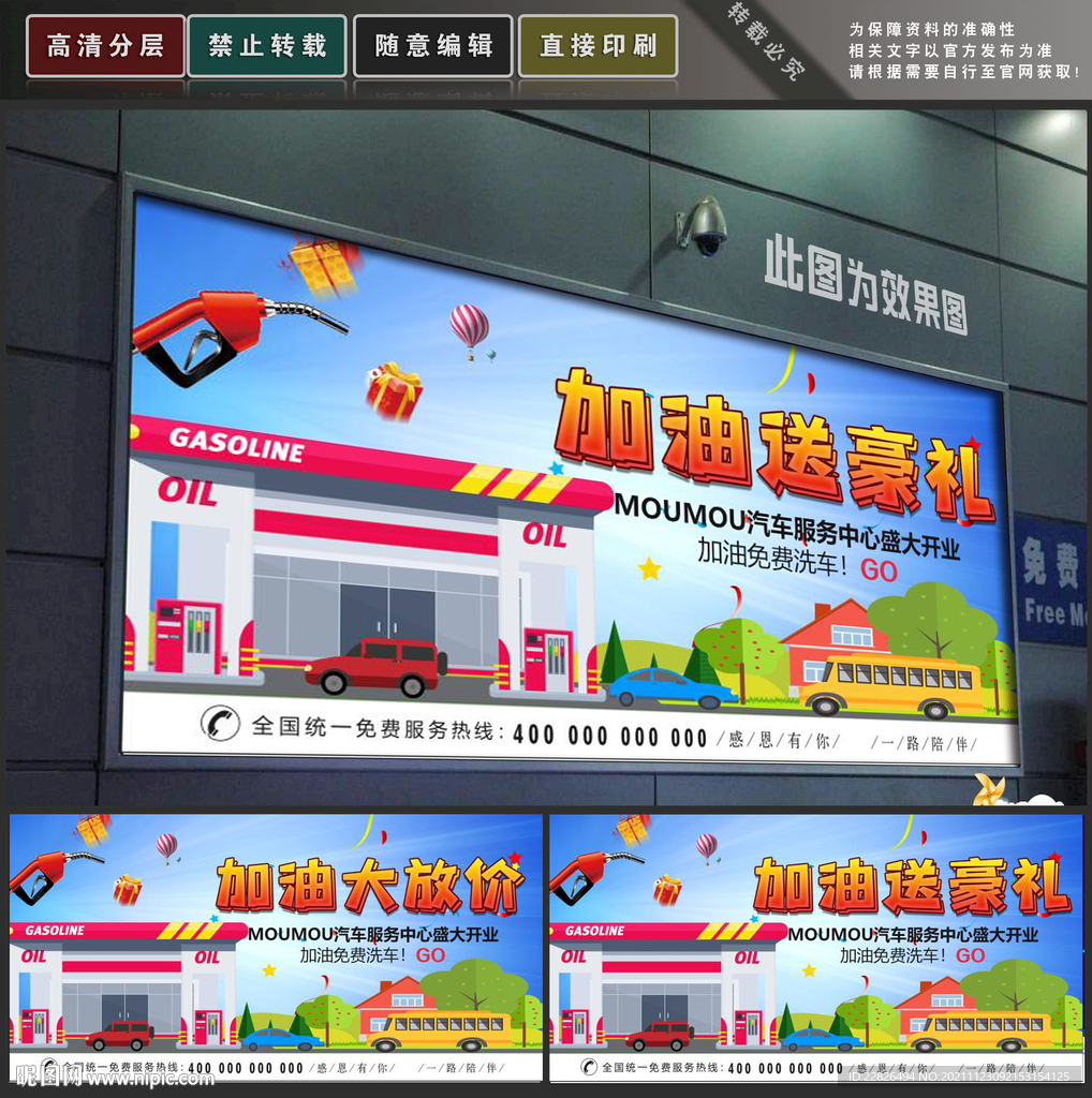 加油站