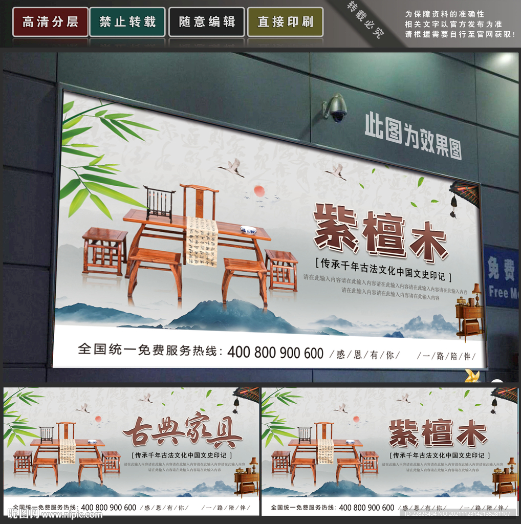 紫檀木