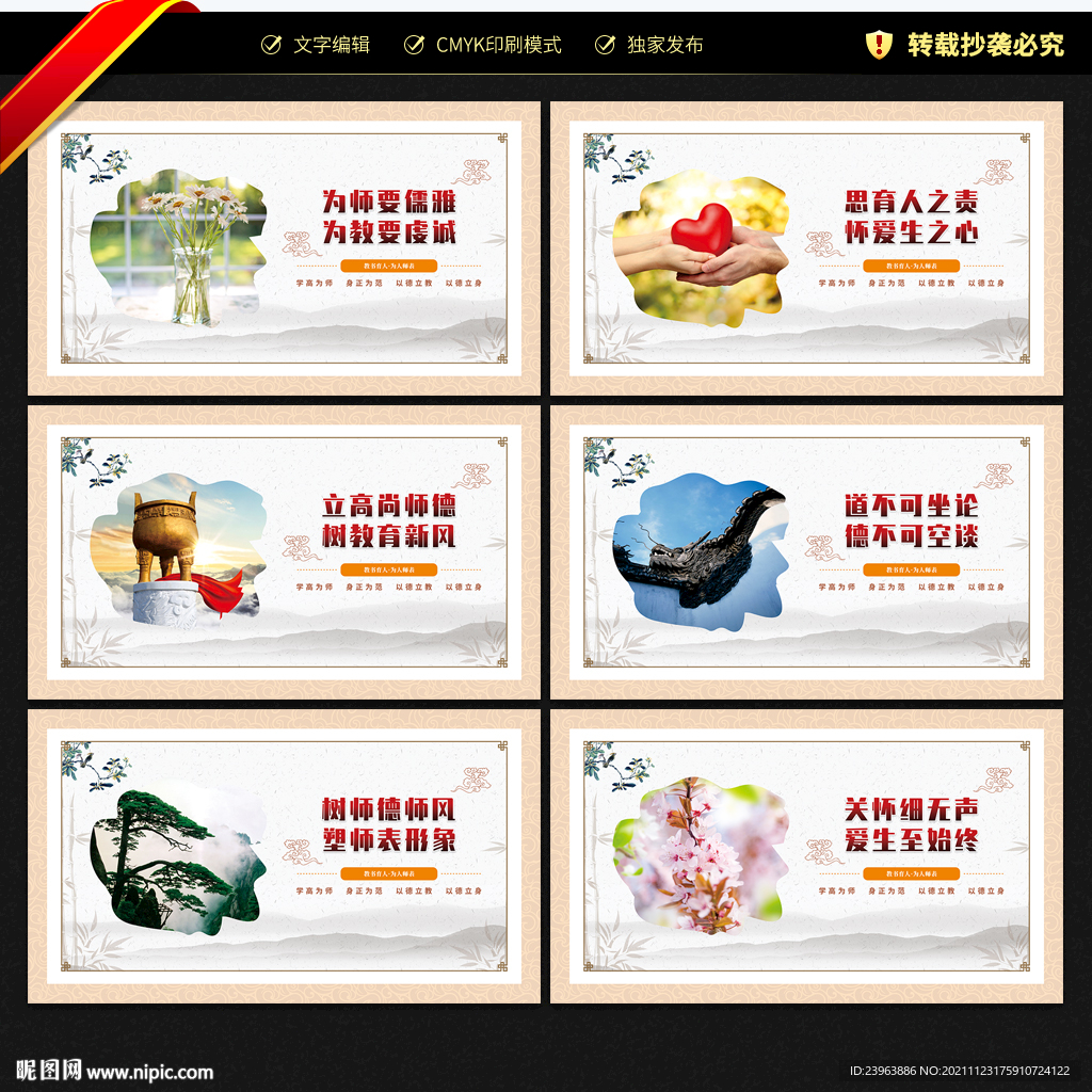 教师办公室文化