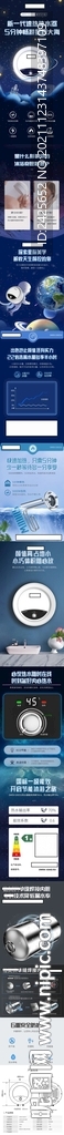 热水器详情页