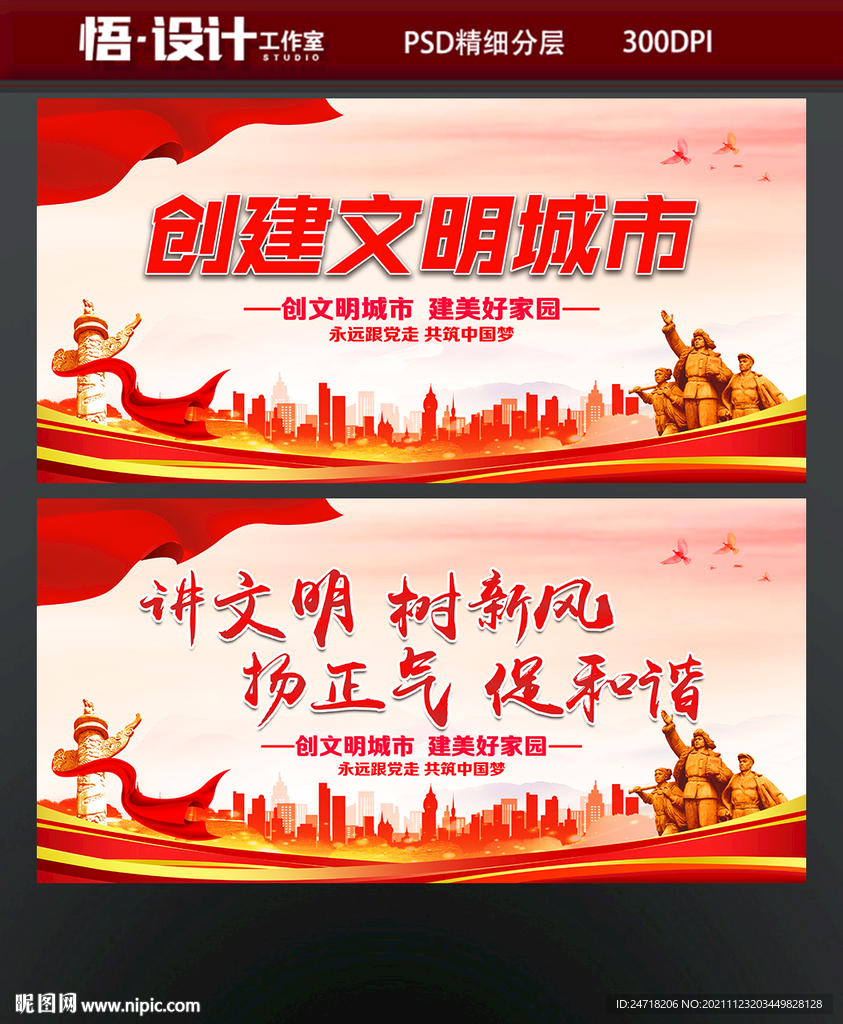 创建文明城