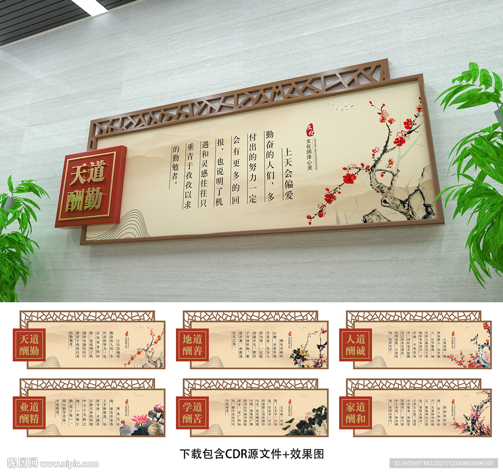 中华文化