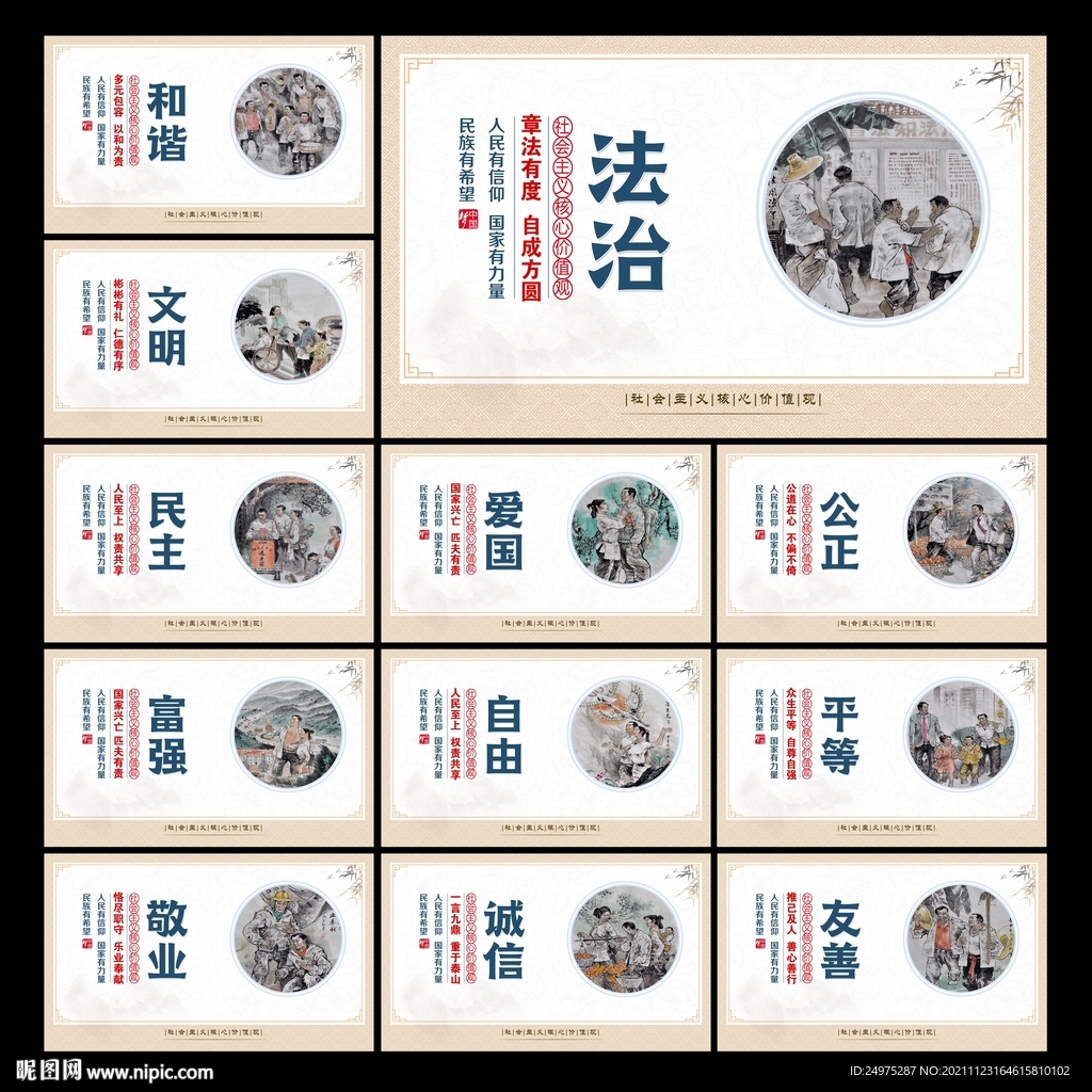 价值观