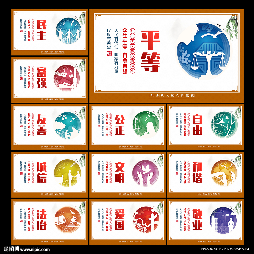 价值观