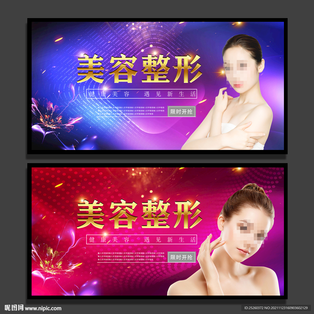 美容
